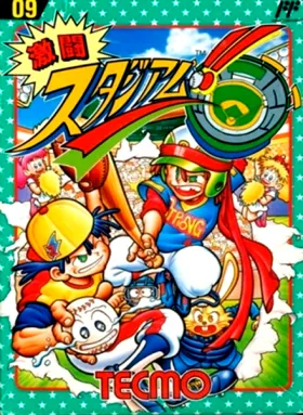 Gekitou Stadium!! (Japan) box cover front